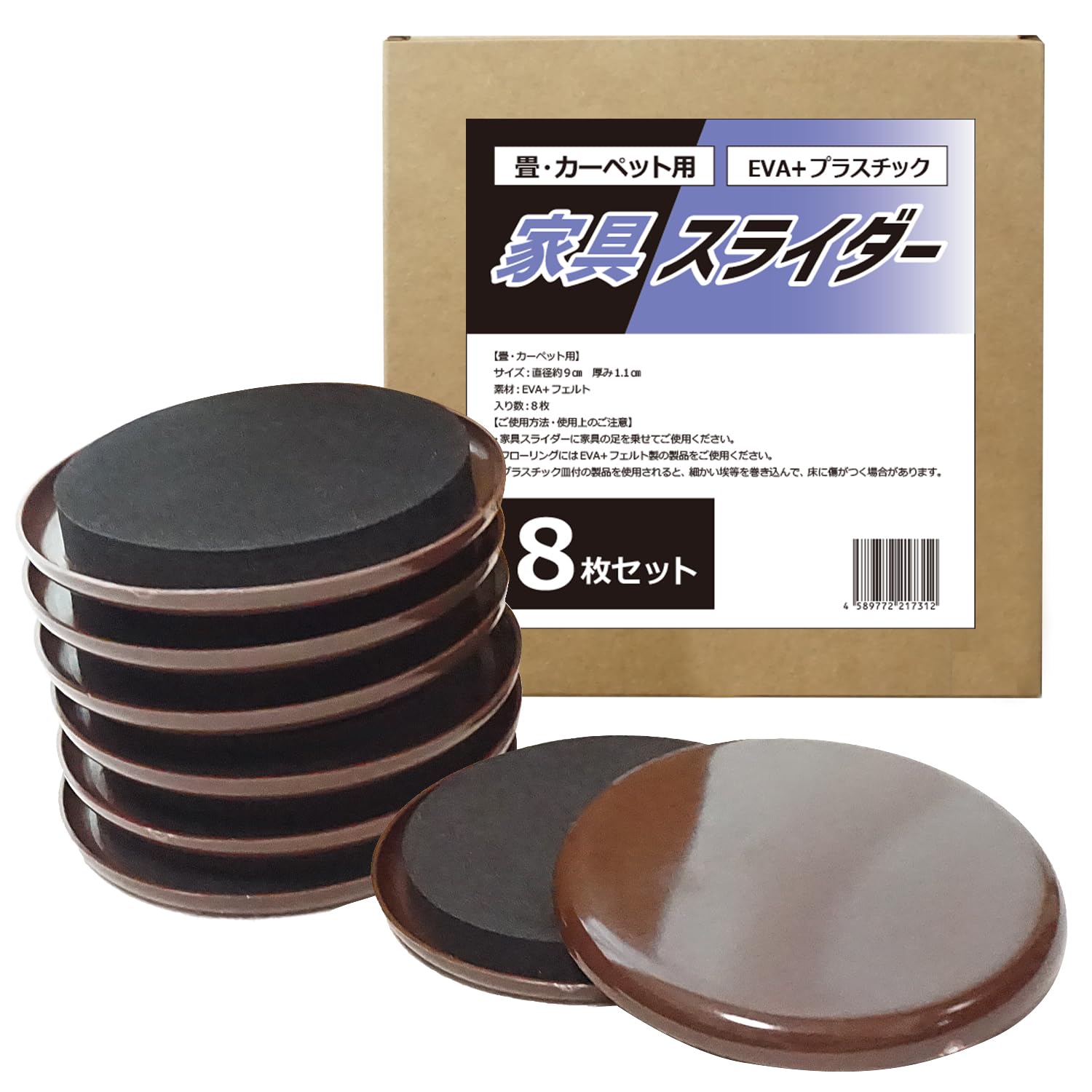 Amazon.co.jp: 家具スライダー 家具移動パッド 8個セット 床にへこみや